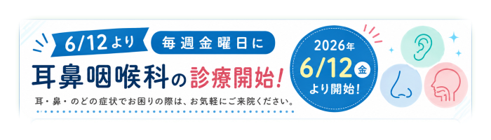 トップバナー